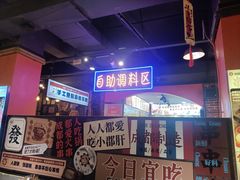 -钢管厂五区小郡肝火锅串串香(总店)