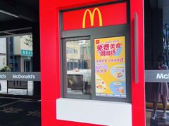 -麦当劳(长江西路得来速店)