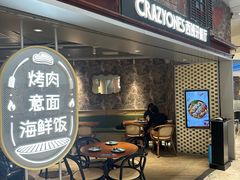 -CRAZYONES西班牙海鲜饭(上海美罗城店)