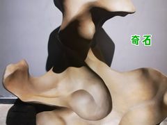 -惠和石文化园