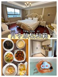 -蓓爱娇琪月子会所(虹口店)