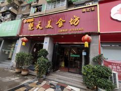 -楚天美食坊(越秀先烈中路店)