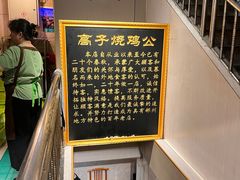 -高子烧鸡公(五里堆路店)