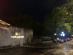 -几荷·恰似故人来(秀水广场店)