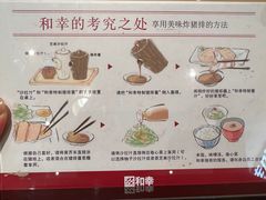 -和幸(春熙路群光广场店)