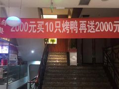 -金百万烤鸭店(马甸店)