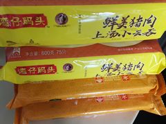 -盒马鲜生(皇庭广场店)