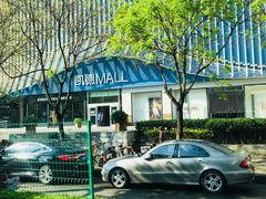 -凯德MALL(望京店)