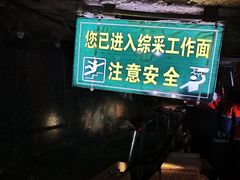 -大同煤炭博物馆