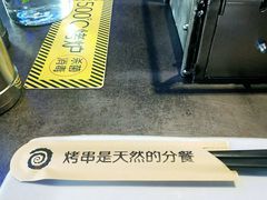 -很久以前羊肉串(打浦路店)