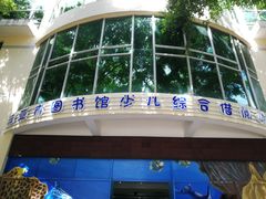 -三亚市图书馆