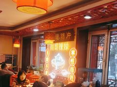 -川哥辣妹(南岗店)