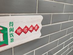 -银记肠粉(文昌北路店)