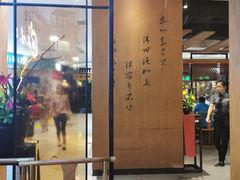 门面-呷哺呷哺(万达新世界店)
