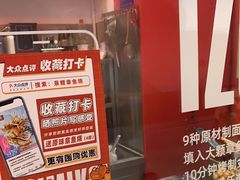-泉鲤章鱼烧(互联宝地店)