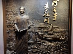 -李叔同故居纪念馆