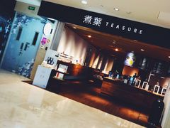 -煮叶(悠唐广场店)