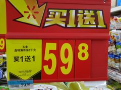 -沃尔玛购物广场(中山店)