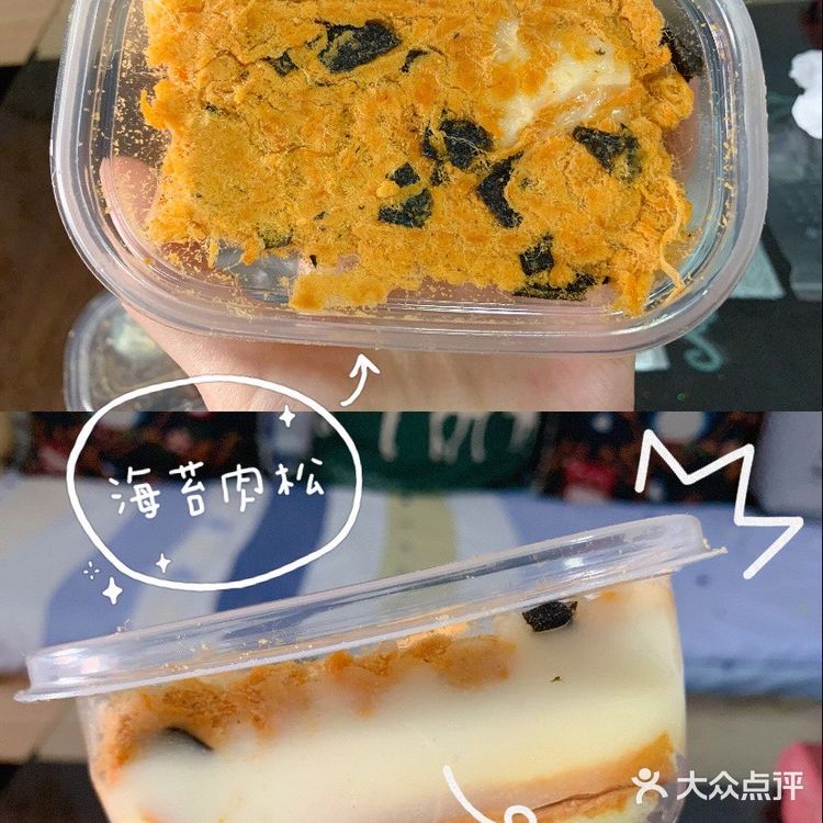 我上辈子可能是肉松 在网上买的「吃货大军团」