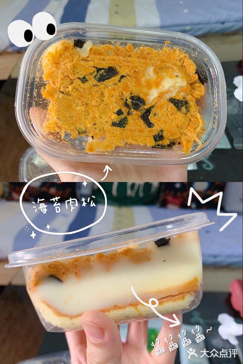 我上辈子可能是肉松 在网上买的「吃货大军团」