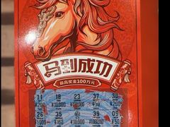 -中国体育彩票(万达广场店)