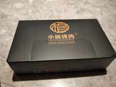 -小杨烤肉(高新店)