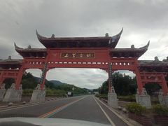 -雅安上里古镇