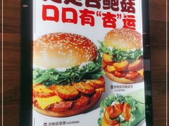 -汉堡王(茂业天地店)