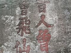 -南岳衡山风景名胜区