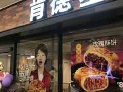 -龙湖西安曲江天街