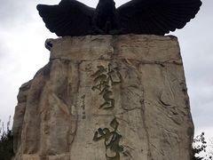-北京鹫峰国家森林公园