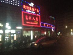 iphone_upload_pic-秀水人家