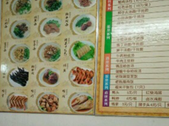 菜单-佬钱湾仔(衣裳街店)