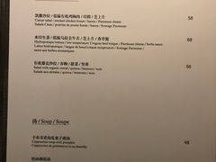 菜单-L'Arome芳芳法国餐厅(仙林金鹰店)