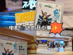 -英皇电影城(英皇集团中心IMAX店)
