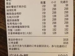 -恬阿姨庭院餐厅·生日宴
