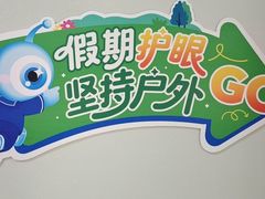 -北京华德眼科医院