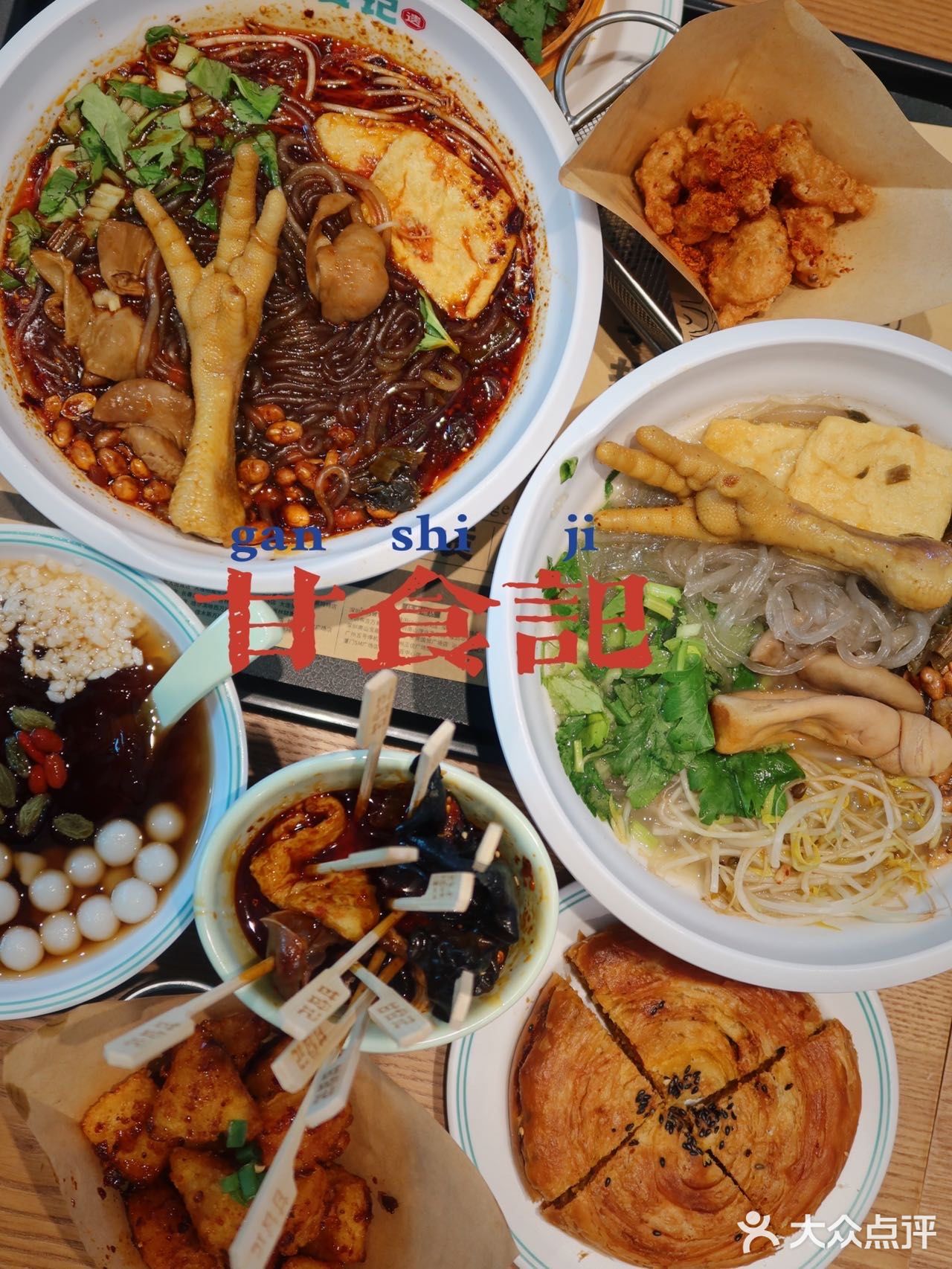 甘食记肠粉我来了🔥