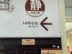 -上海市眼病防治中心(康定路院区)
