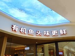 -肖记公安牛肉鱼杂馆·省级非物质文化遗产(三角路直营店)