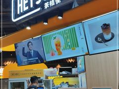 门面-茶桔便(欧亚大观店)