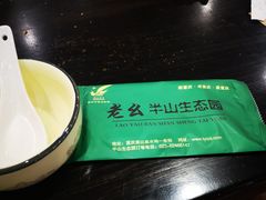 -老幺泉水鸡