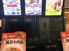 -永和大王(宜山店)