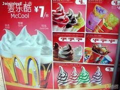 甜品价目-麦当劳