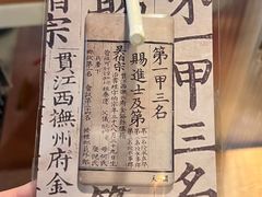 -天一阁博物院