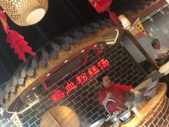 -老城南.鸭血粉丝汤(夫子庙店)
