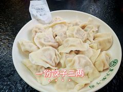 -东北农业大学饺子园