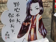 -济南方特东方神画