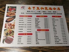 菜单-赤甲皇(仙霞路店)