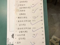 账单-79号渔船海鲜饭店(华强北店)